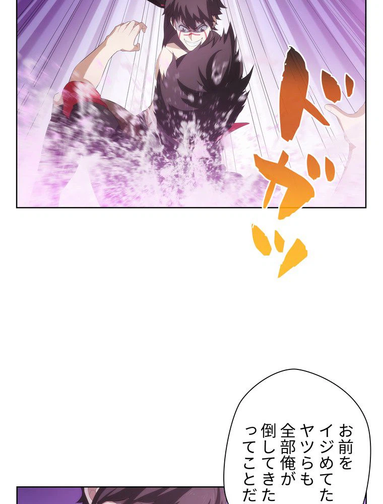 ページ 33 — 第54話