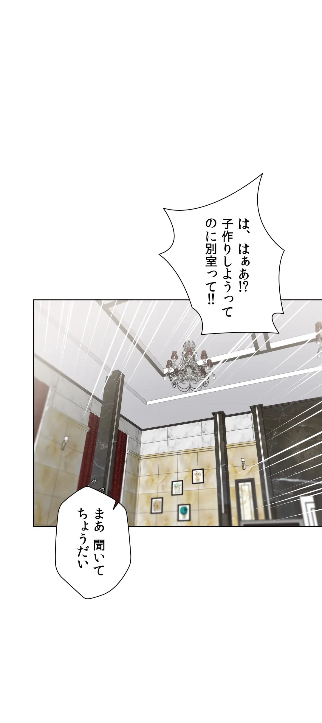 ページ 12 — 第59.4話