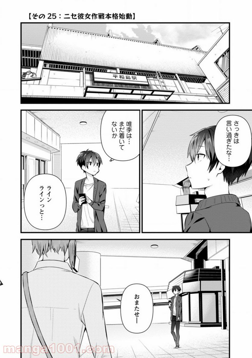 ページ 8 — 第8.1話
