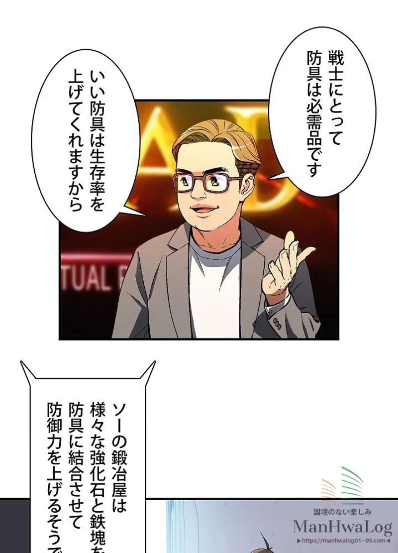 ページ 3 — 第57話