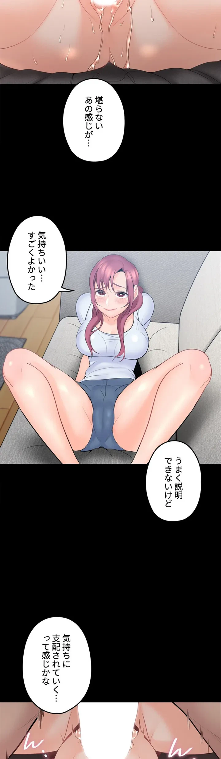 ページ 21 — 第2話