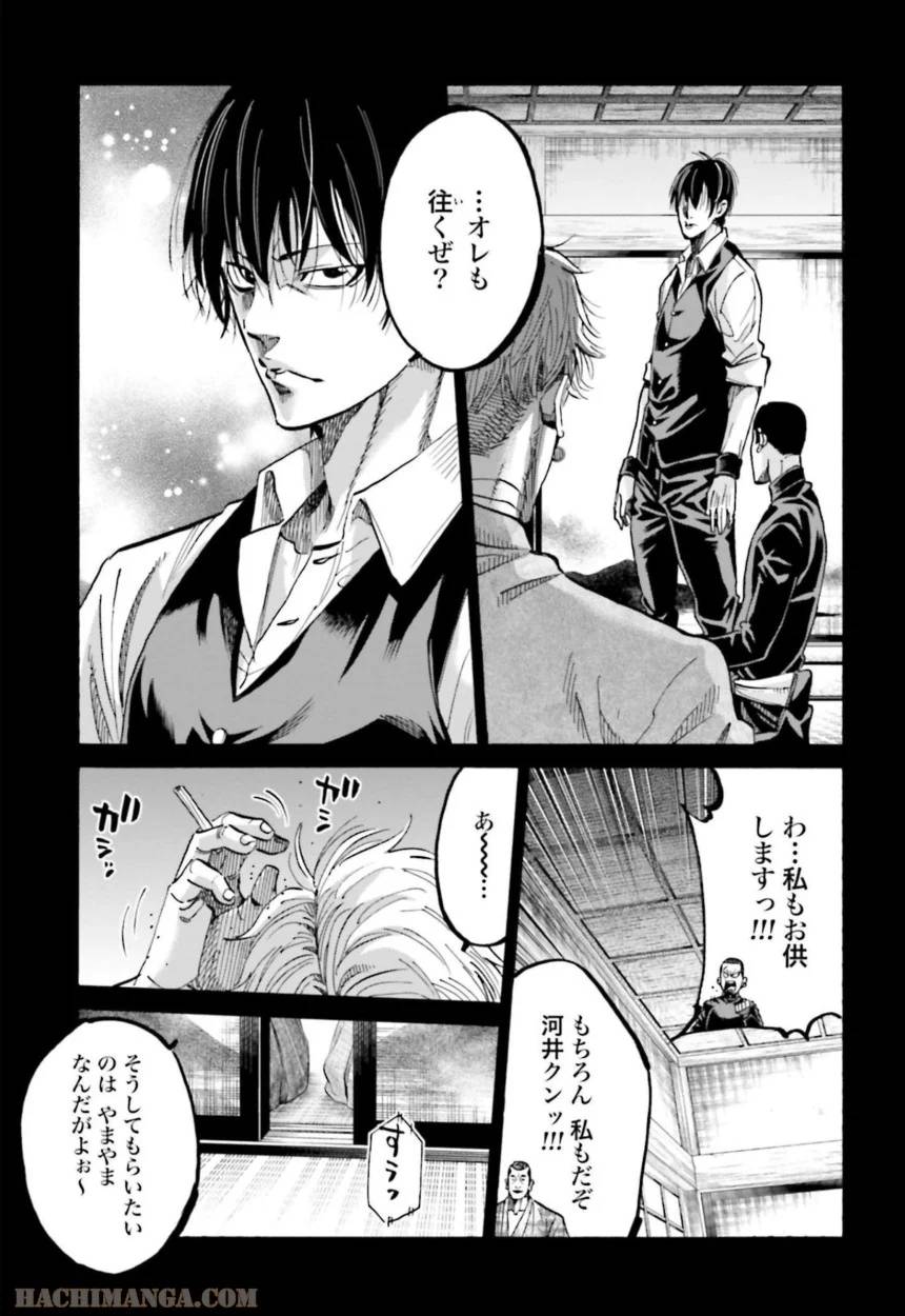 ページ 18 — 第31話