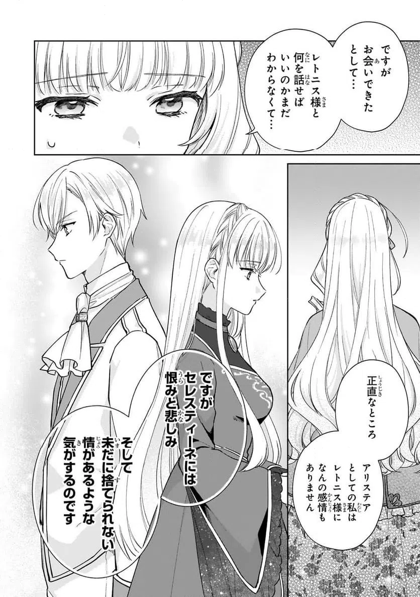 ページ 5 — 第24.2話