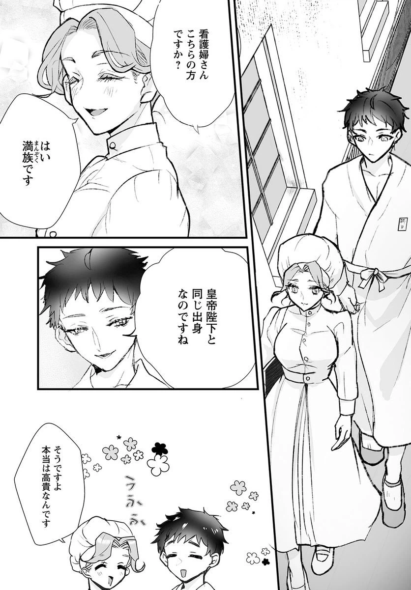 ページ 9 — 第11話