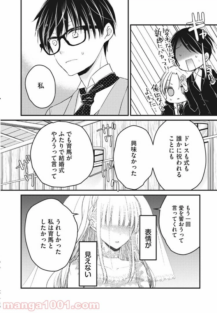 ページ 12 — 第52話