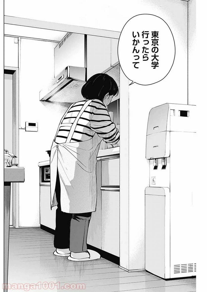 ページ 16 — 第21話