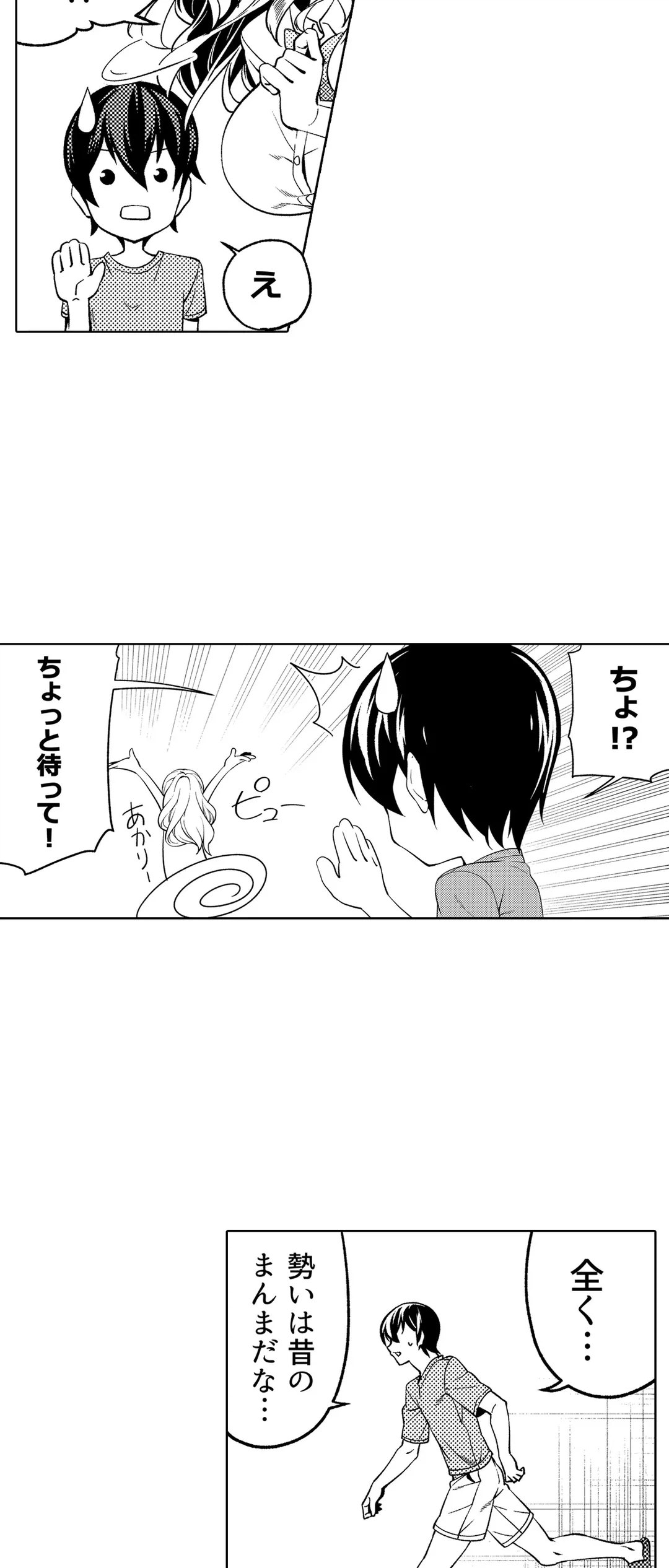 ページ 4 — 第32話