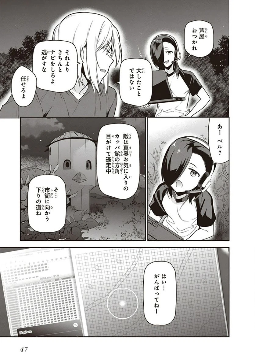 ページ 13 — 第61話