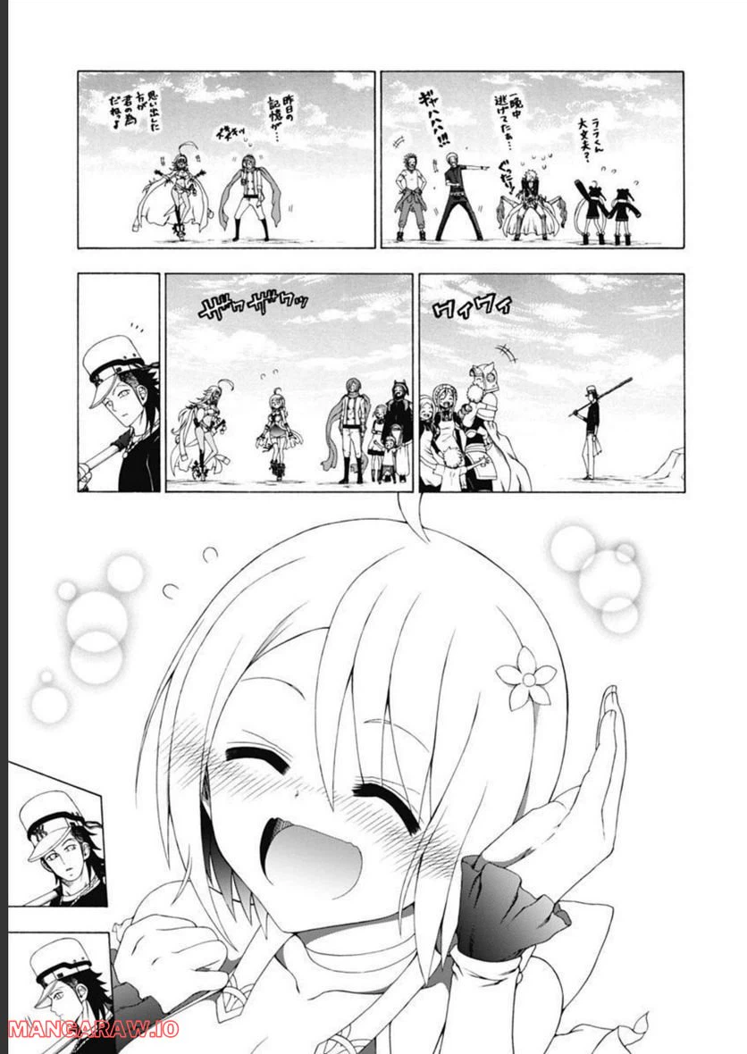 ページ 33 — 第44話