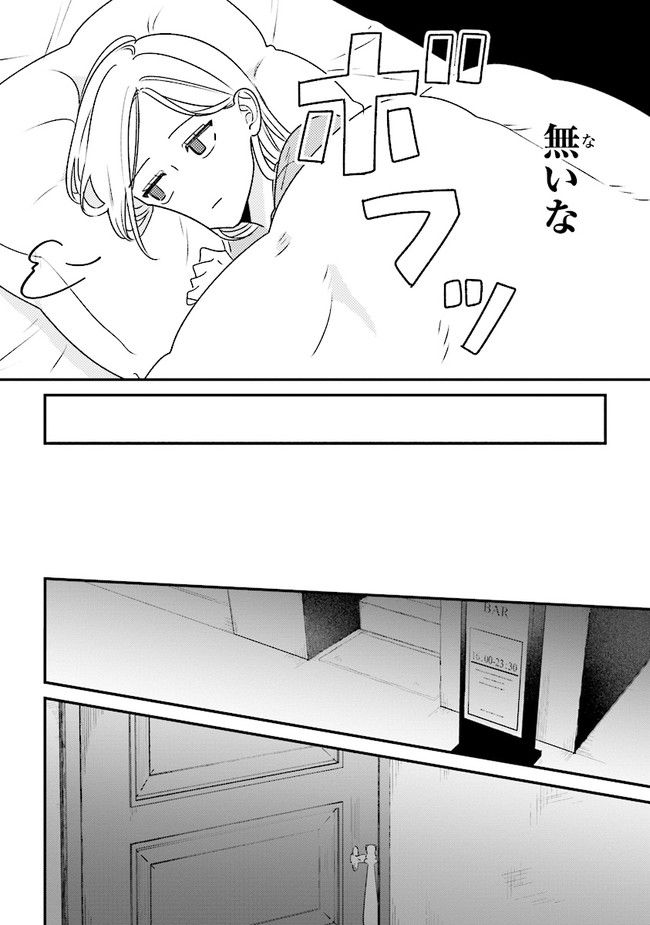 ページ 30 — 第11話