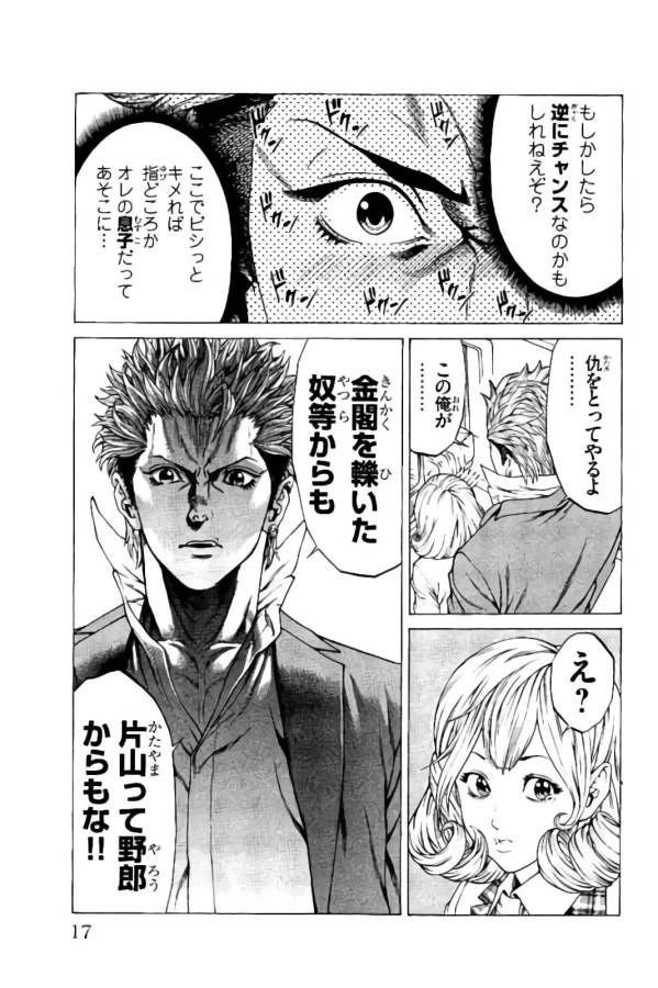 ページ 13 — 第16話