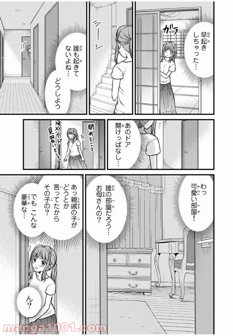 ページ 7 — 第46話