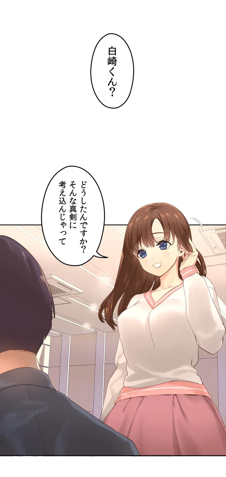 ページ 4 — 第1話