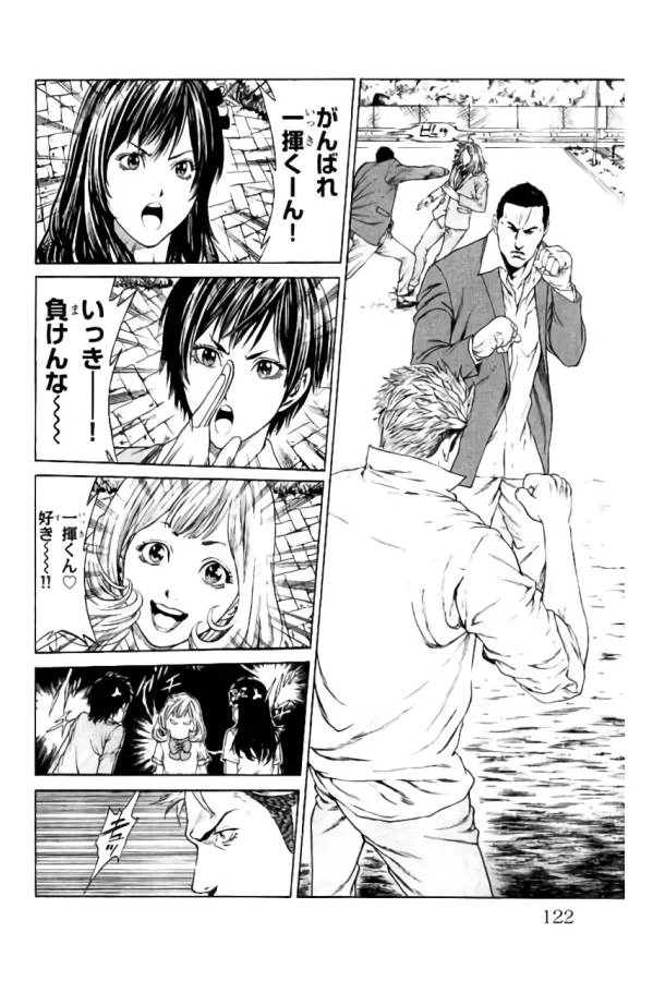 ページ 24 — 第34話