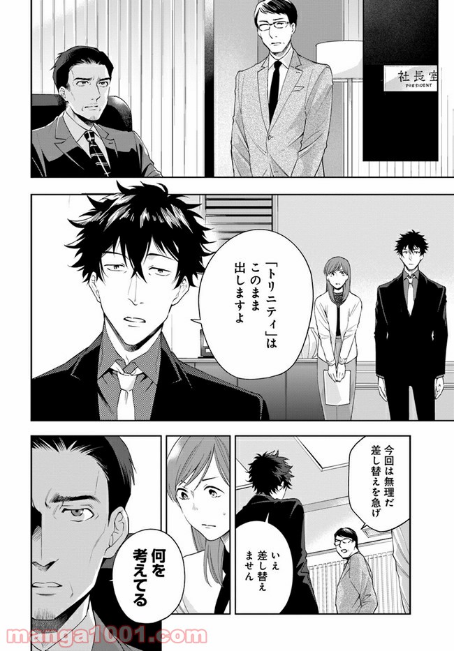 ページ 10 — 第7.1話