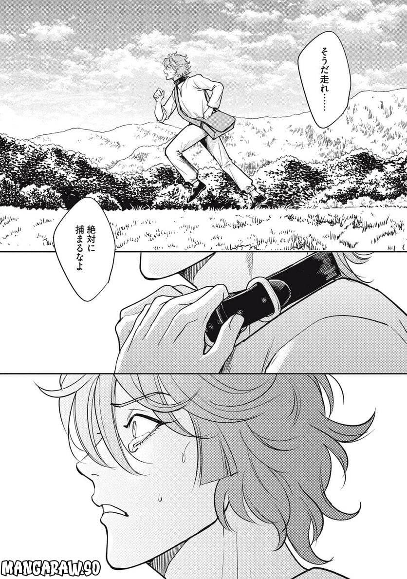 ページ 16 — 第33.3話