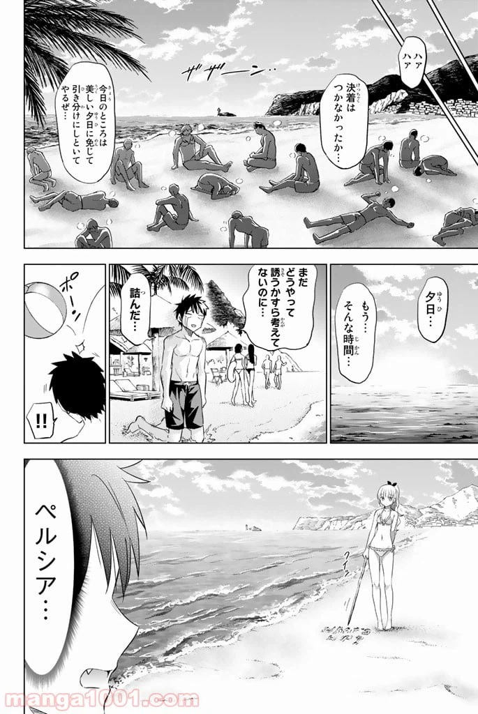 ページ 16 — 第20話