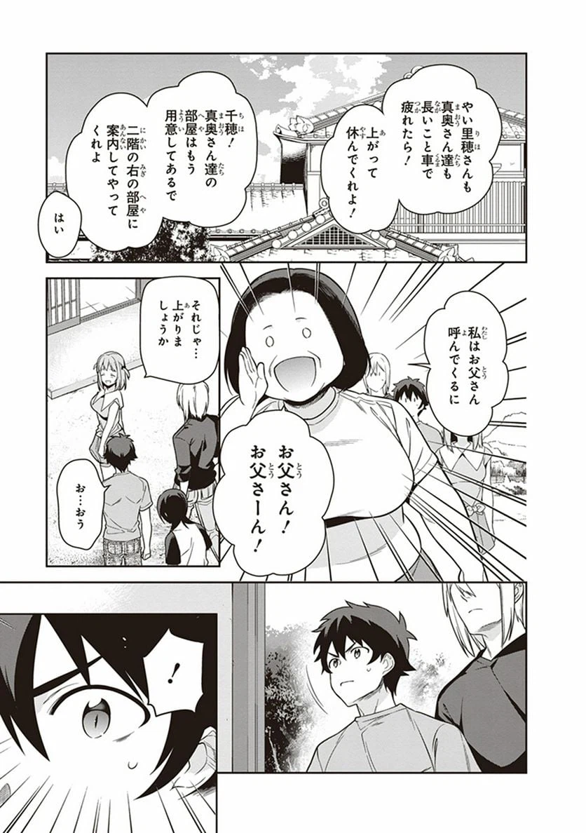 ページ 21 — 第55話