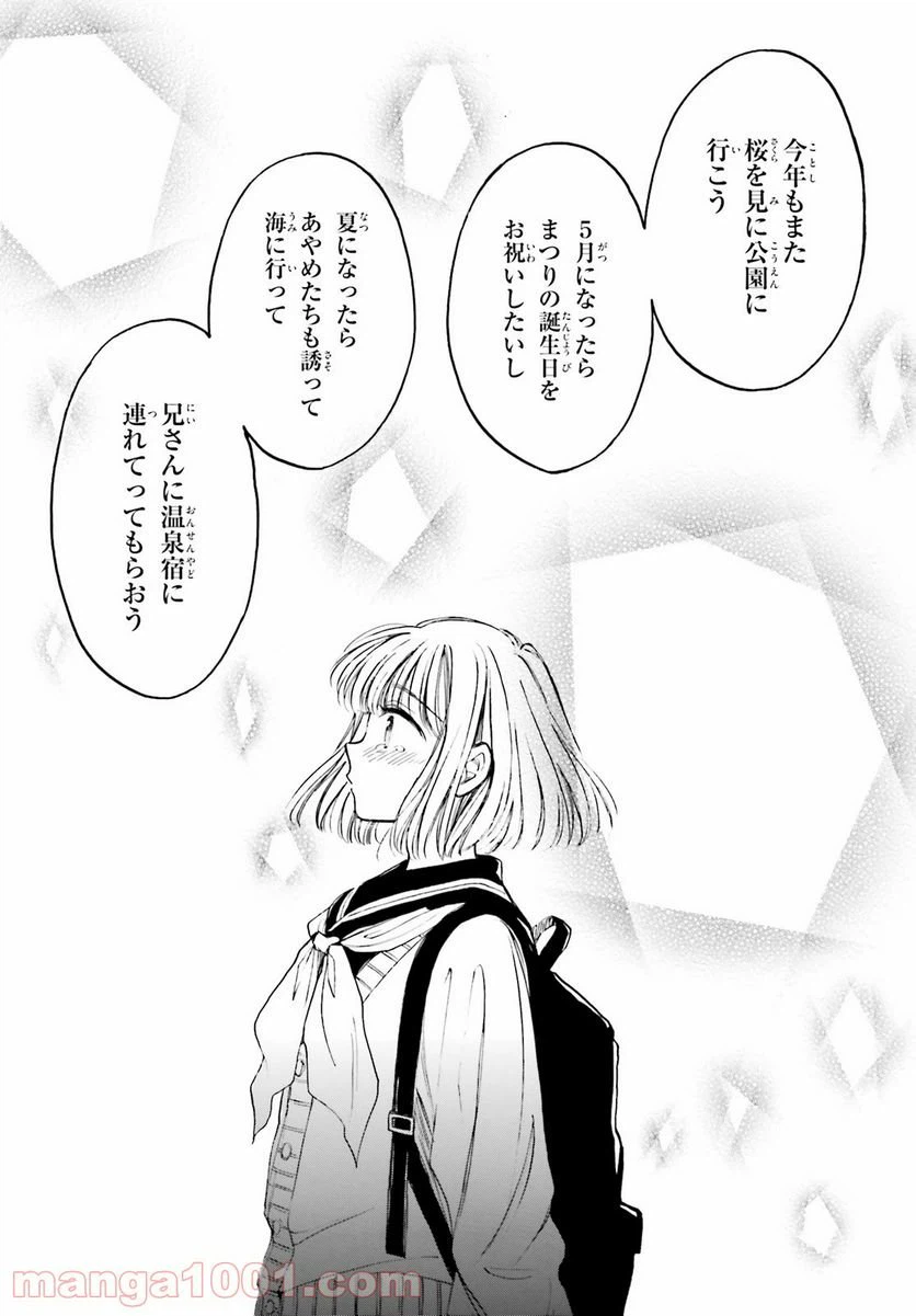 ページ 22 — 第112話