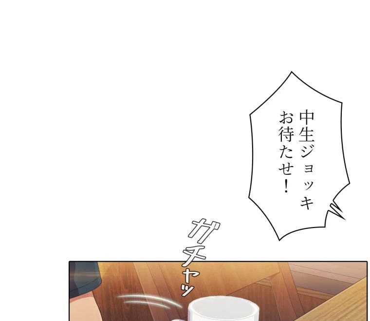 ページ 19 — 第46話