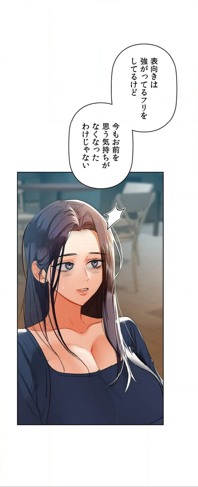 ページ 11 — 第54話