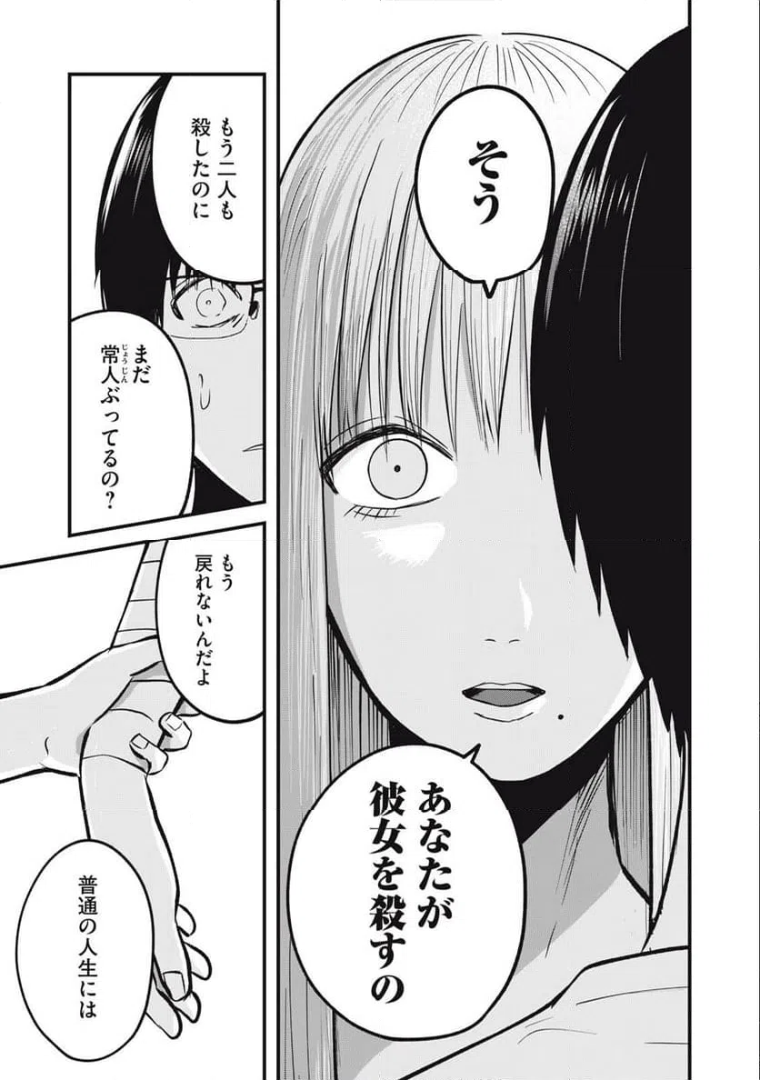 ページ 5 — 第15話