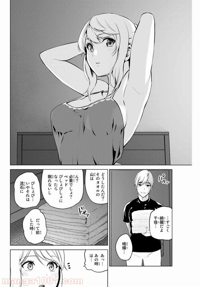 ページ 4 — 第182話