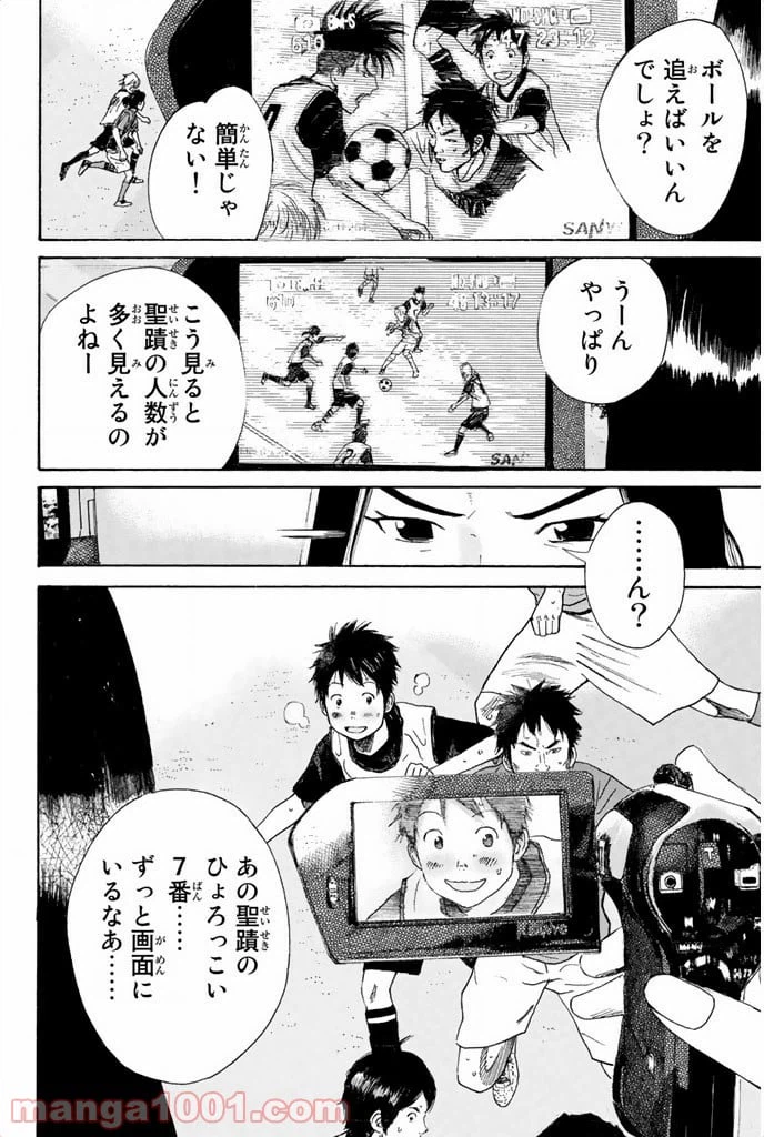 ページ 8 — 第9話
