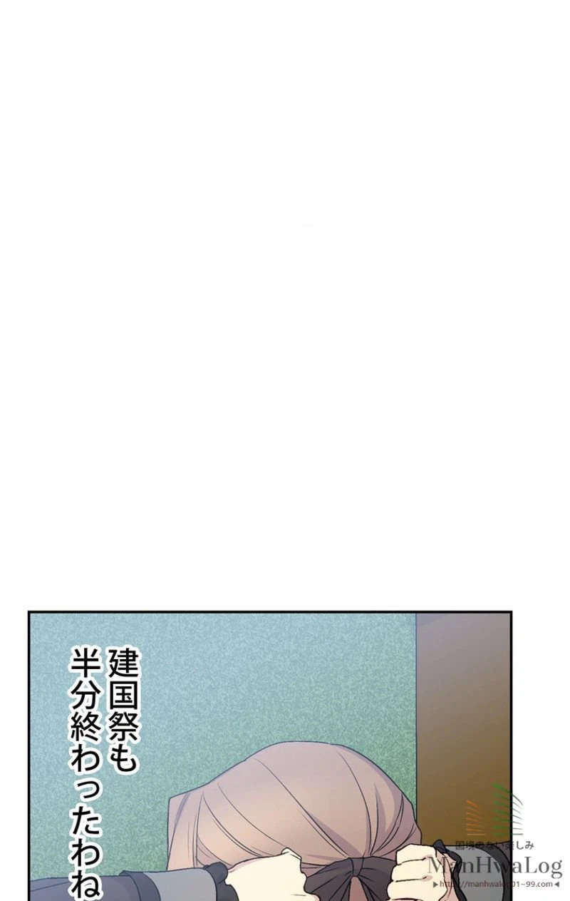 ページ 22 — 第20話