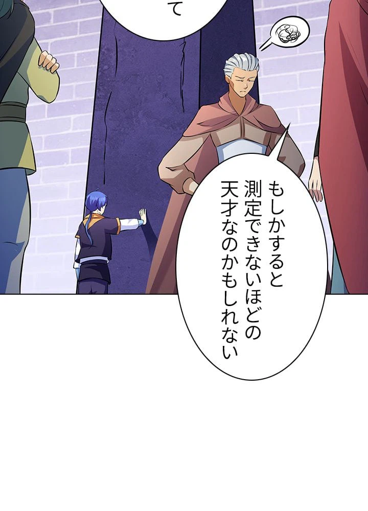ページ 15 — 第100話