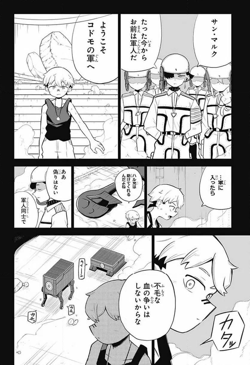 ページ 7 — 第2話