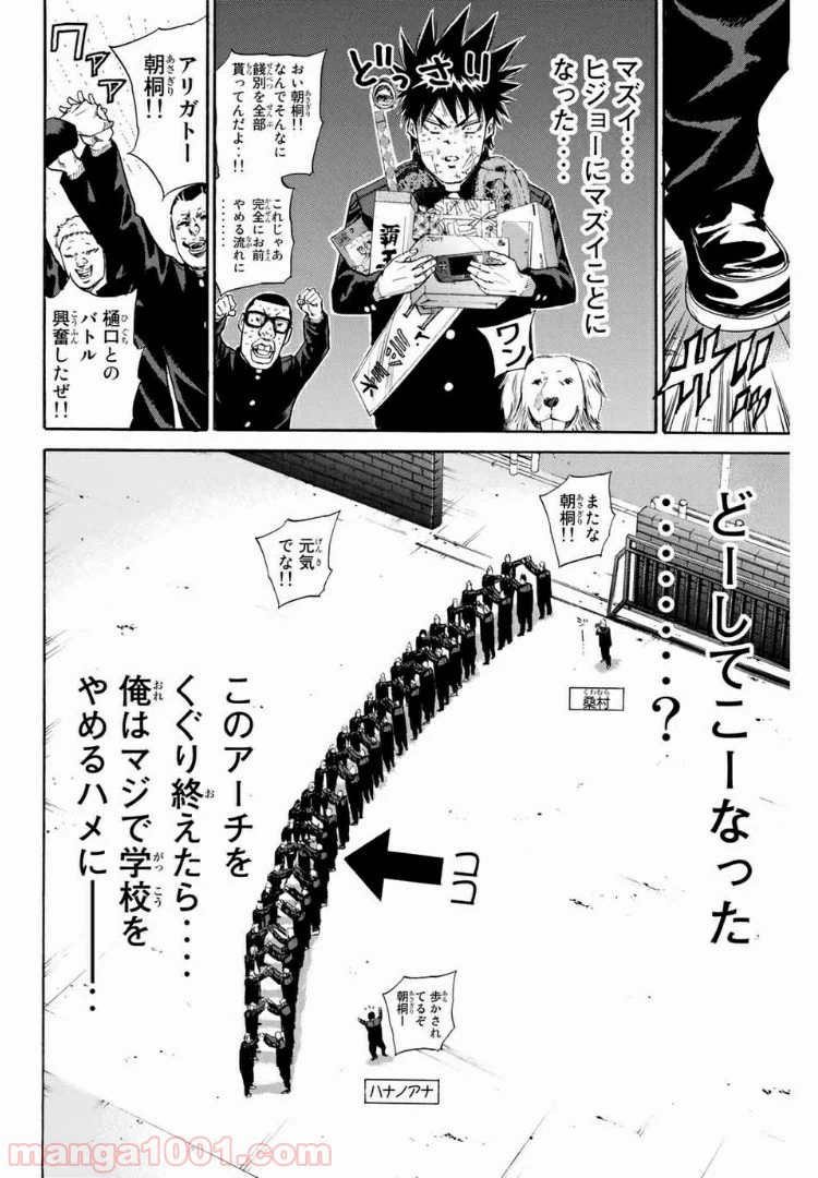 ページ 12 — 第165話