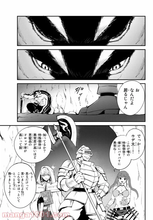 ページ 7 — 第7.2話