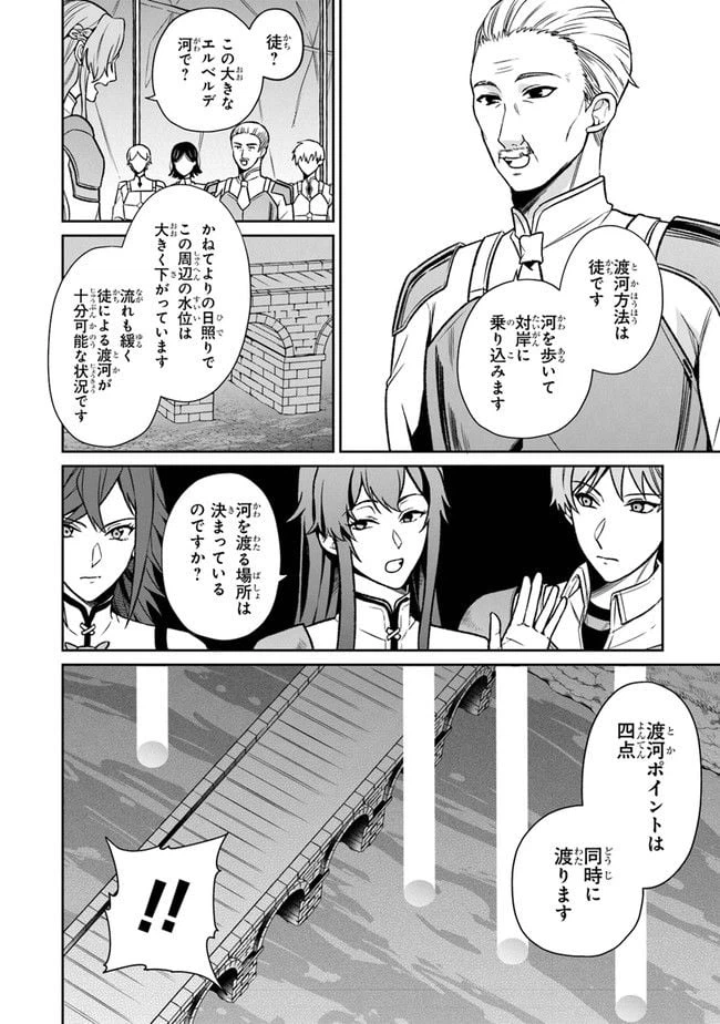 ページ 16 — 第3話