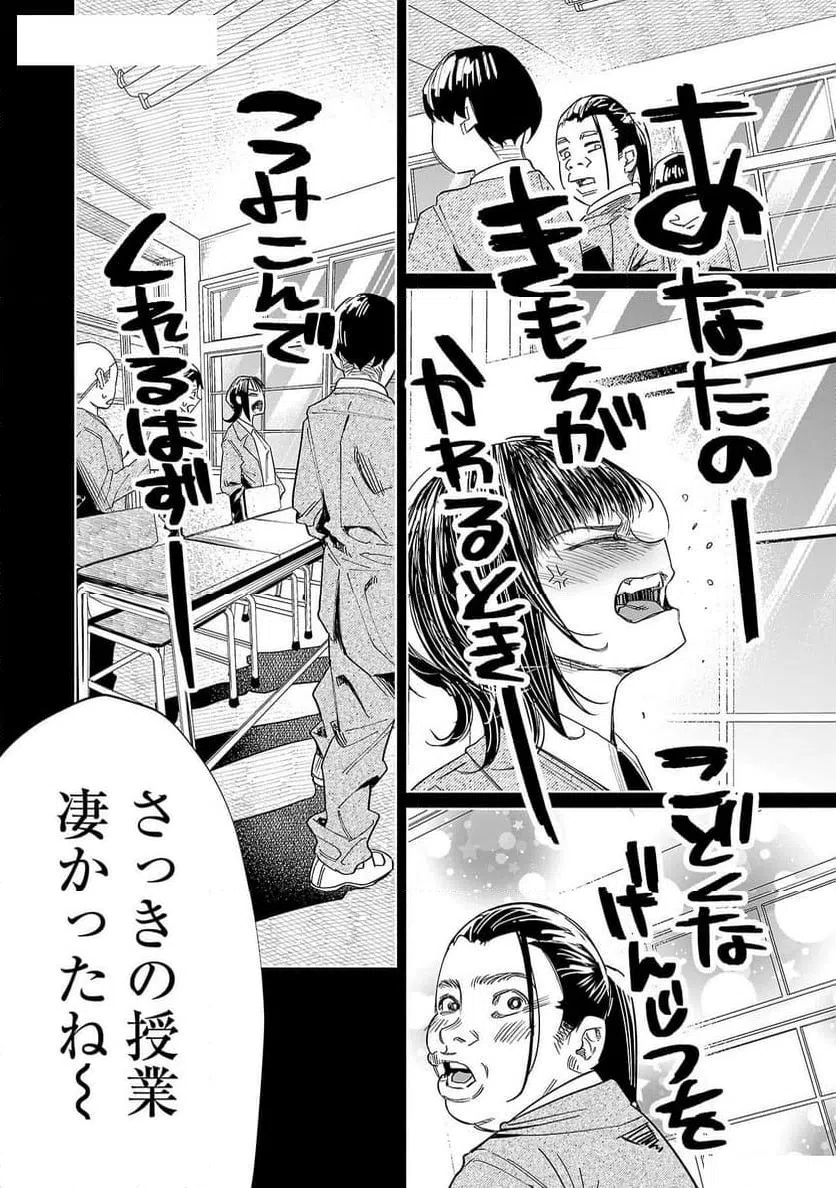 ページ 21 — 第48話