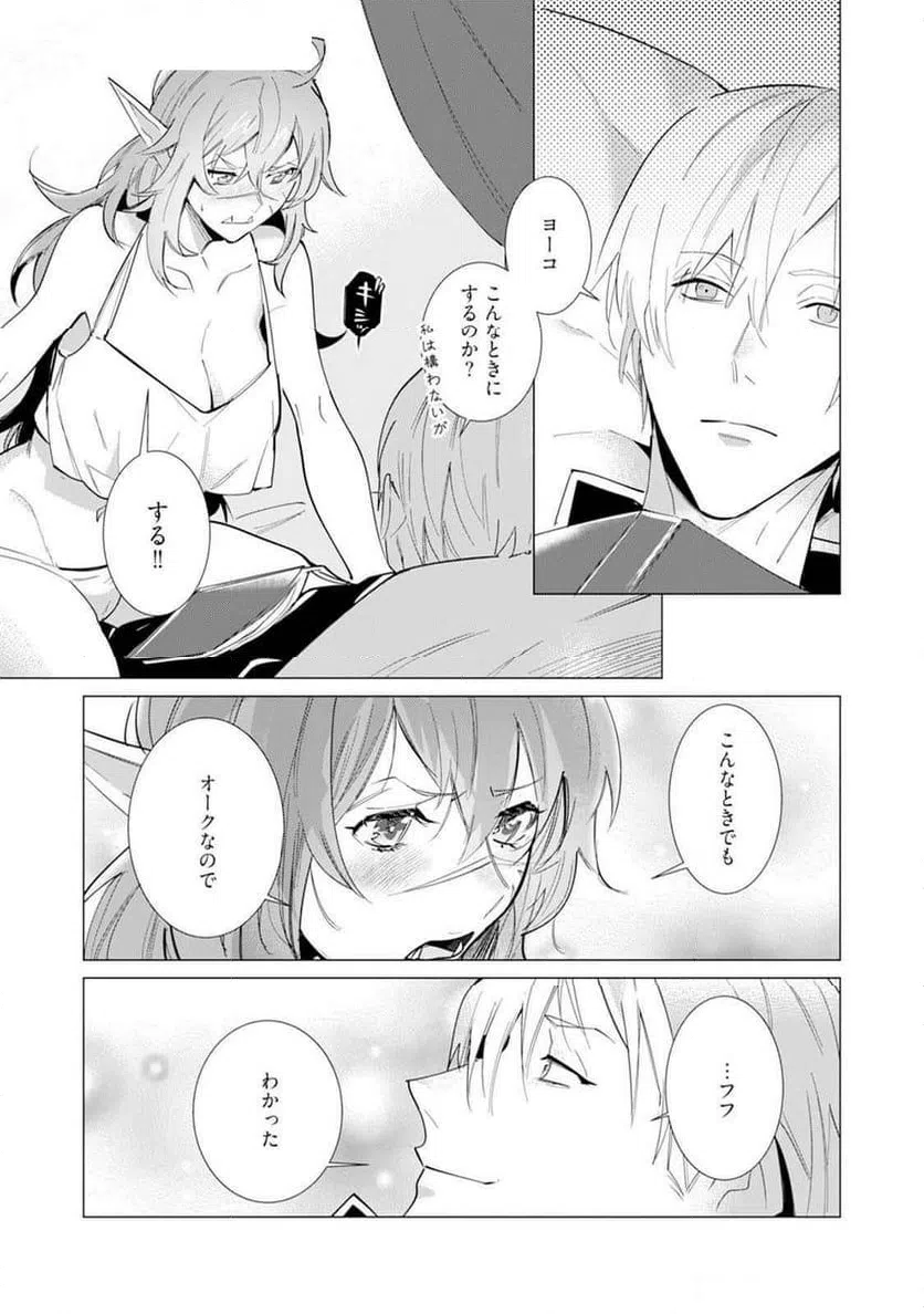 ページ 11 — 第6話