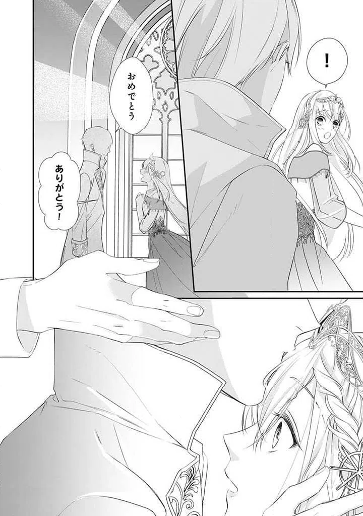 ページ 4 — 第1.1話