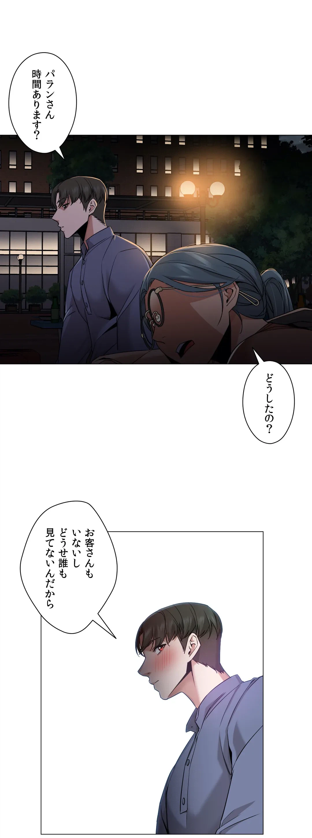 ページ 28 — 第50話