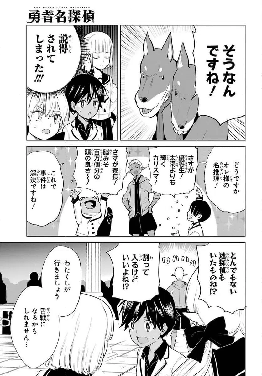 ページ 19 — 第15話