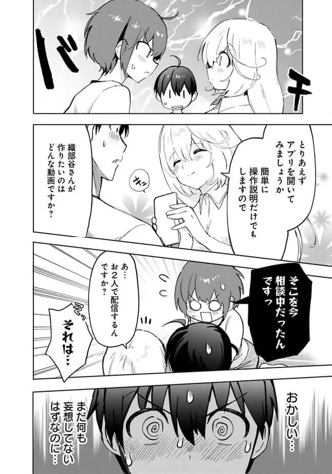ページ 6 — 第14話