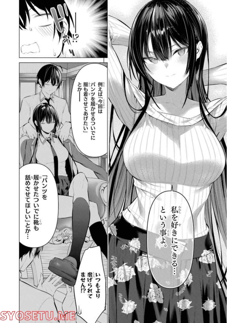 ページ 6 — 第37話