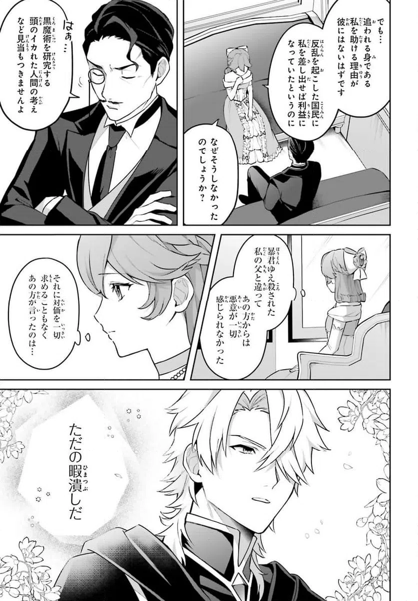 ページ 16 — 第1話