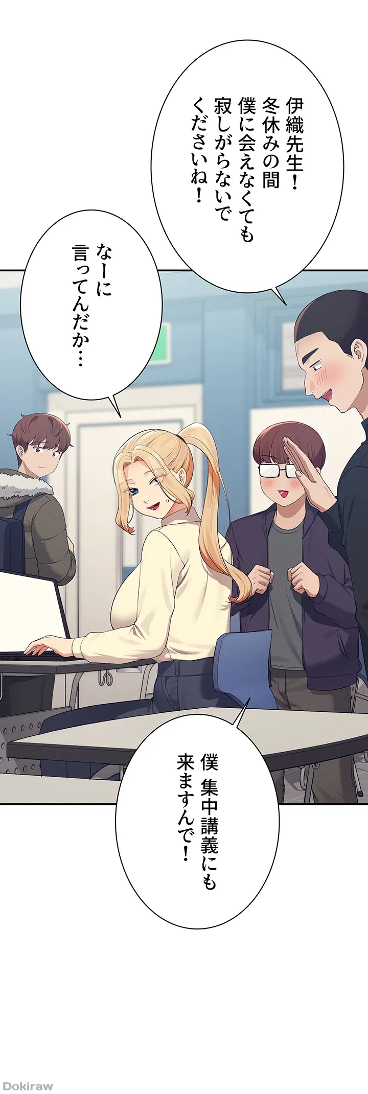 ページ 20 — 第147話