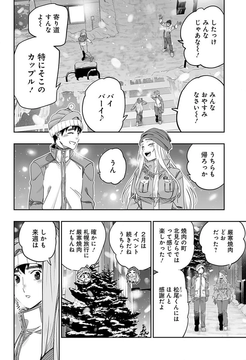 ページ 16 — 第113話