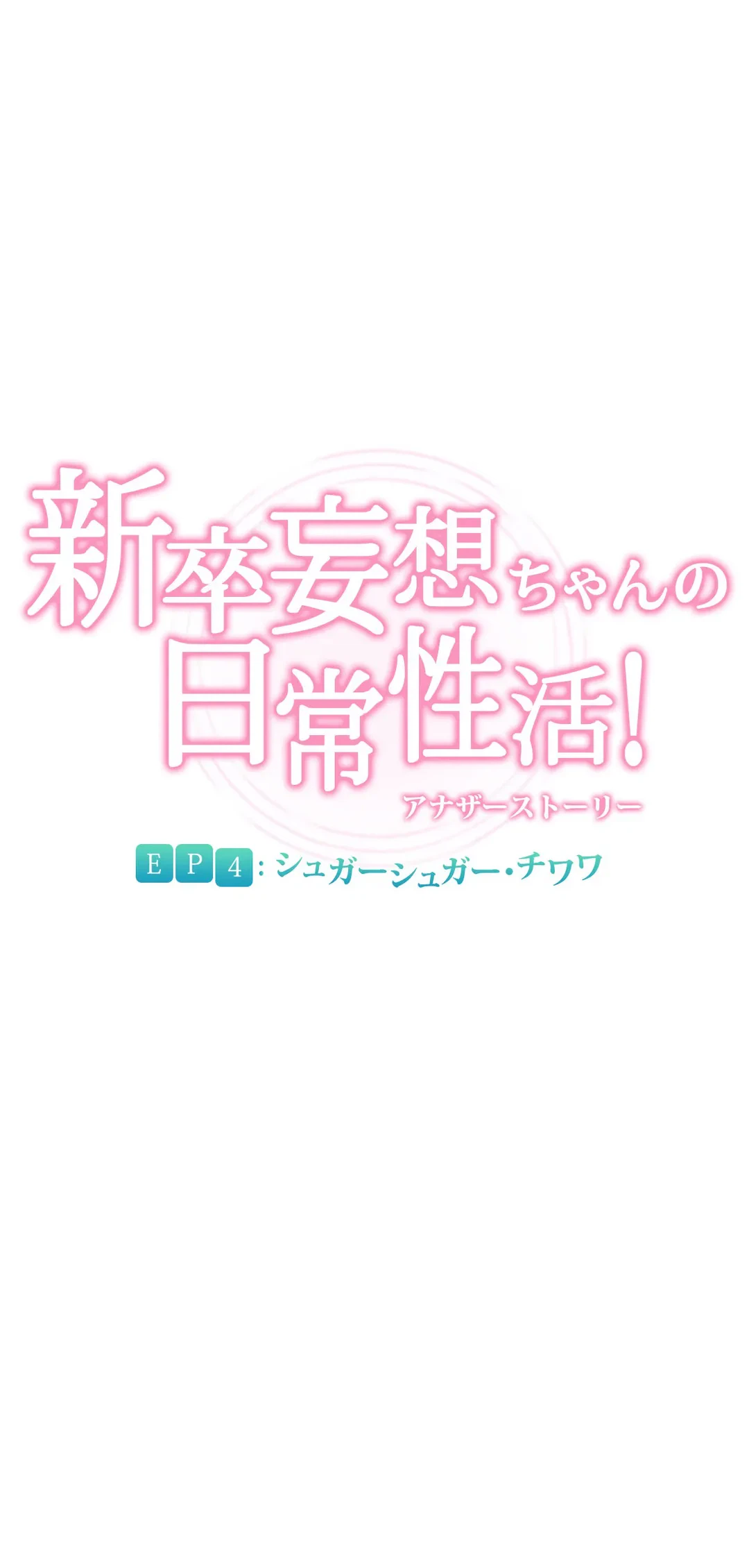 ページ 7 — 第144話