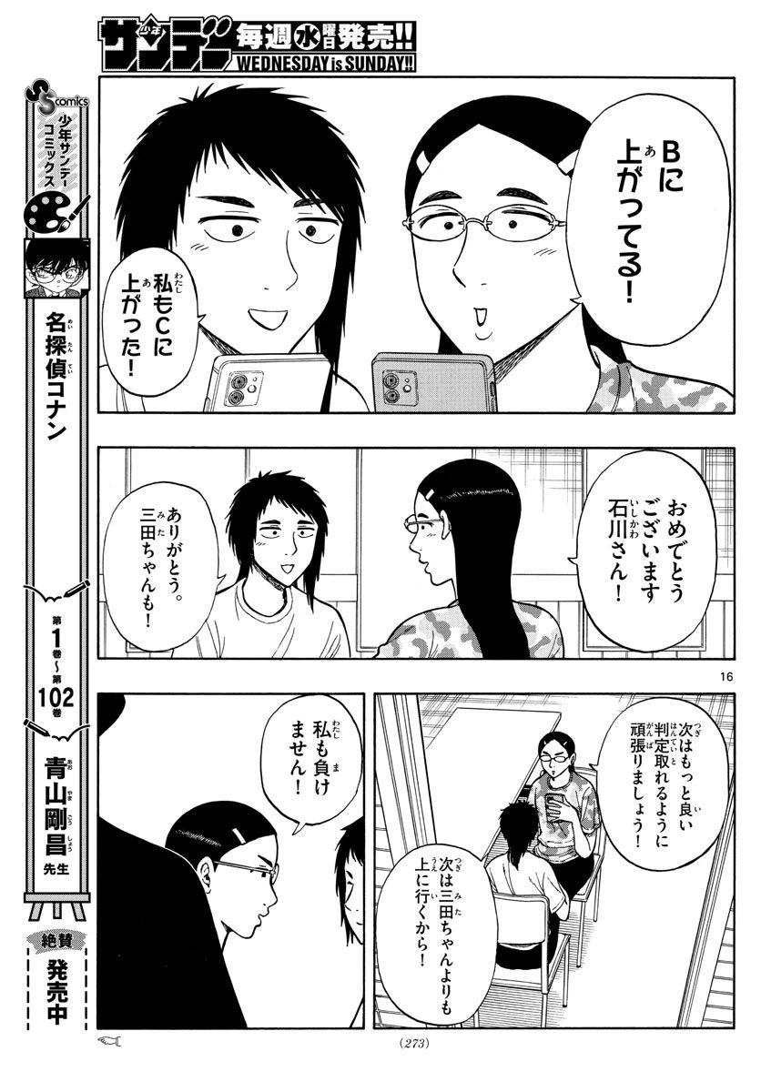 ページ 15 — 第63話