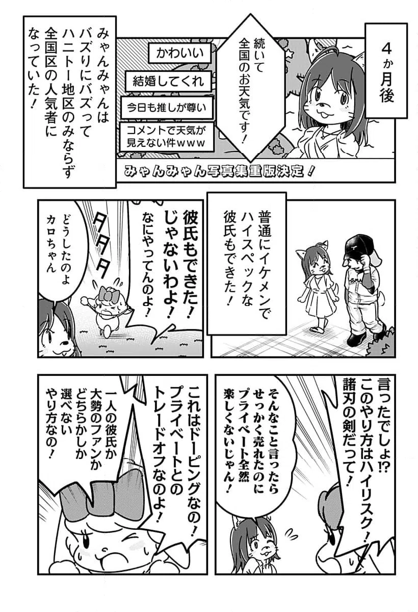 ページ 9 — 第102話