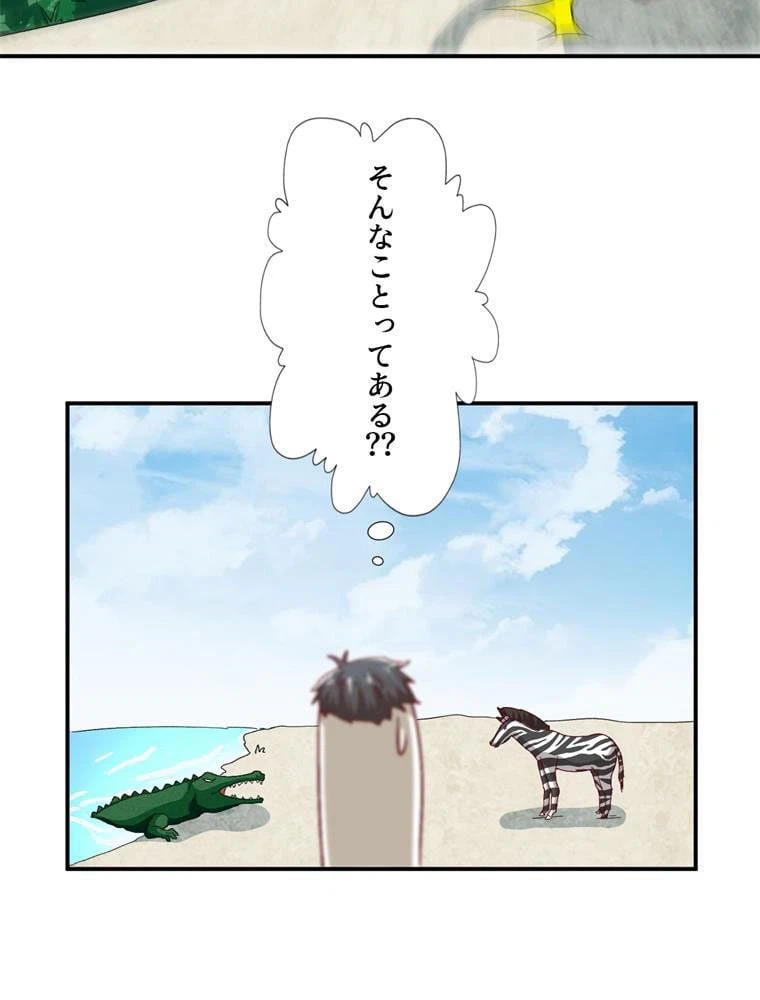 ページ 9 — 第53話