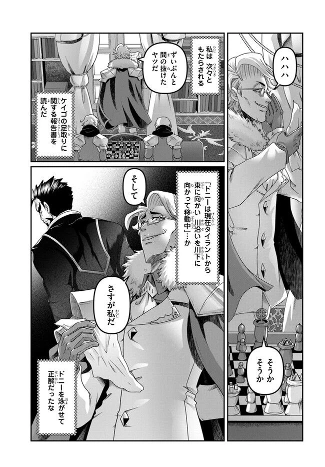 ページ 13 — 第25.5話