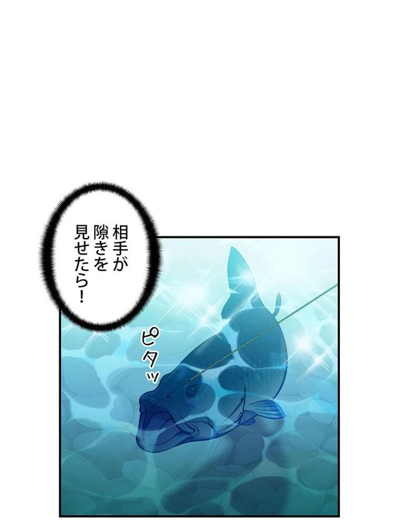 ページ 9 — 第98話